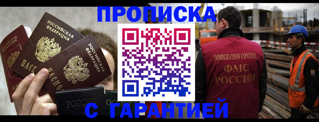 временная регистрация недорого в Березниках