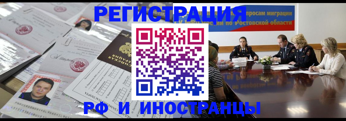 прописка 2025 в Березниках